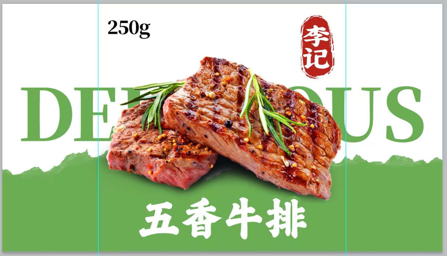 徐州牛肉